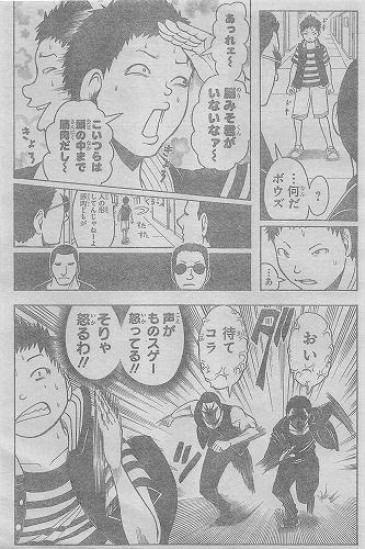 別マガ進撃隊 週間ジャンプ魂 Ssブログ