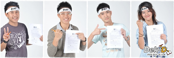 How To วิธีคัดเลือกแอดมิชชั่นใน 4 อันดับของเรา !!