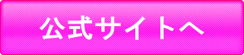 ガールズピンク Girls Pink 脱毛消臭石鹸 口コミまとめ