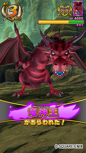 隠しボス 竜神王 が全国のお店に出現中 戦え ドラゴンクエスト スキャンバトラーズ 最新情報