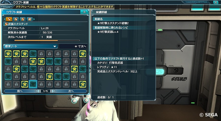 クラフトのやり方 覚えておきたい基礎知識 図解 Pso2 攻略の箱
