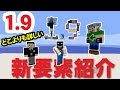 [最も好ましい] マインクラフト 1.9 アップデート 方法 156962