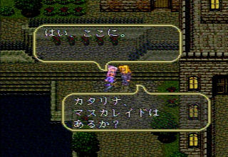 ロマンシング サガ3 カワイイ娘ダケデ旅ヲサセヨ