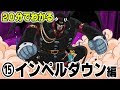 【ベストコレクション】 ワンピース 動画 インペル ダウン 346715