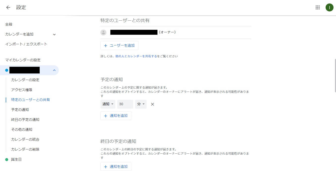 21年最新版 Googleカレンダーの便利な使い方 3つの無料ツール連携でさらに楽に Business Chat Master ビジネスチャットマスター