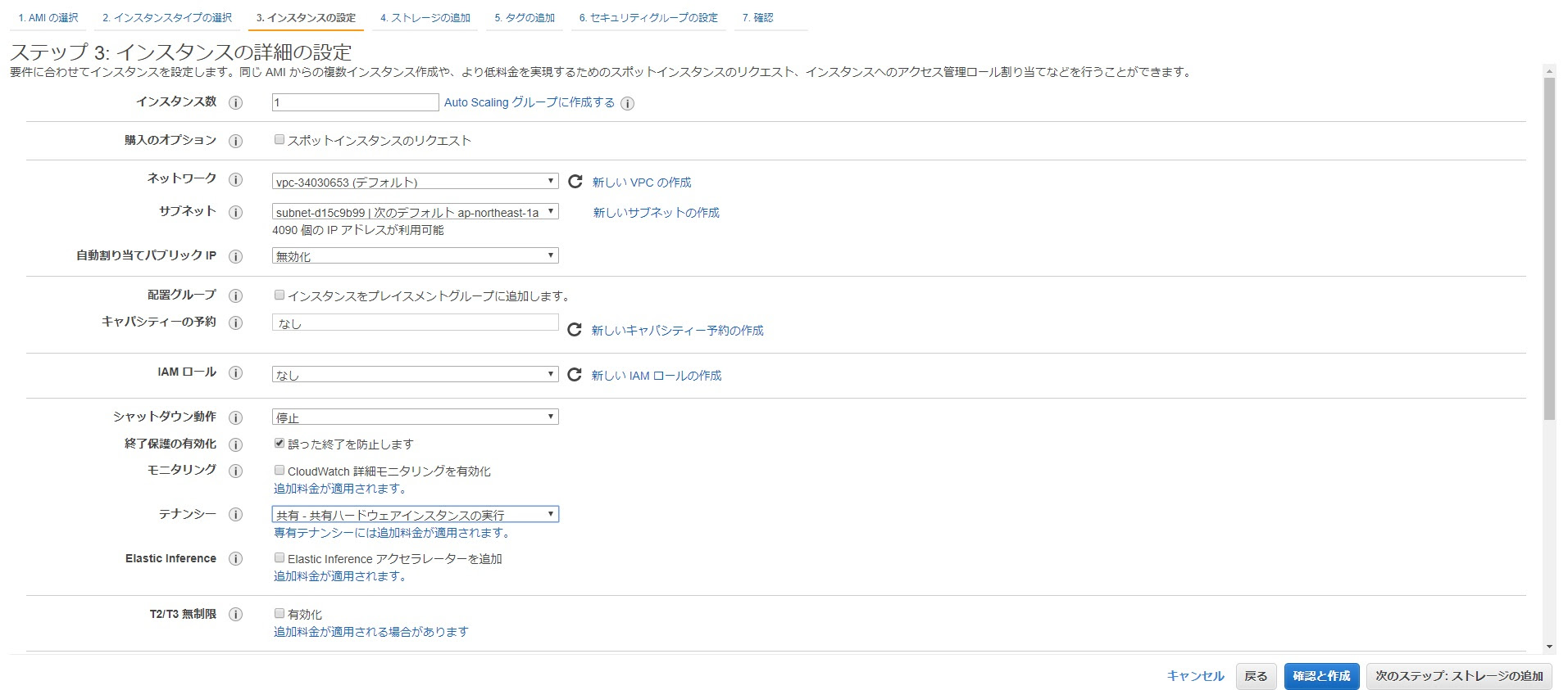 Awsでlinuxサーバを作ってarkをインストールする手順