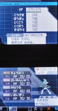 Bw2 ラティオス ラティアス 厳選 チカチラ団 諜報部