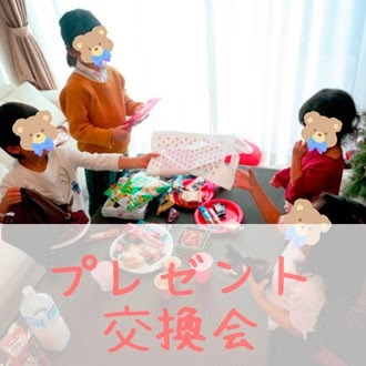 プレゼント交換用のクリスマスプレゼントの選び方 500円 1000円