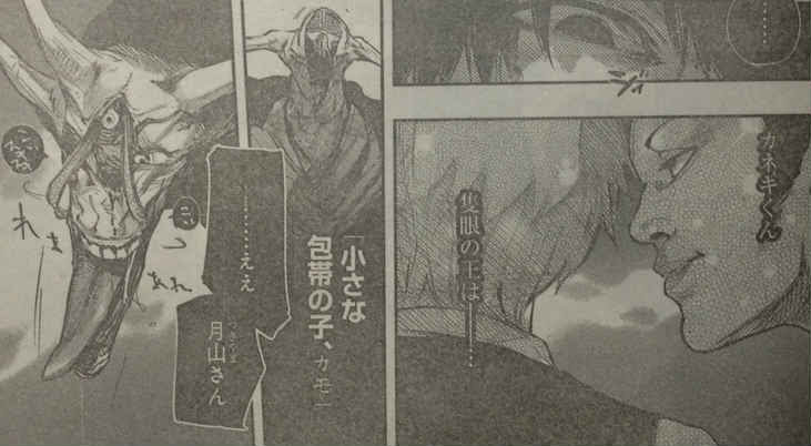 東京喰種隻眼の王の正体はカネキと有馬と判明 86話の数字の秘密についても