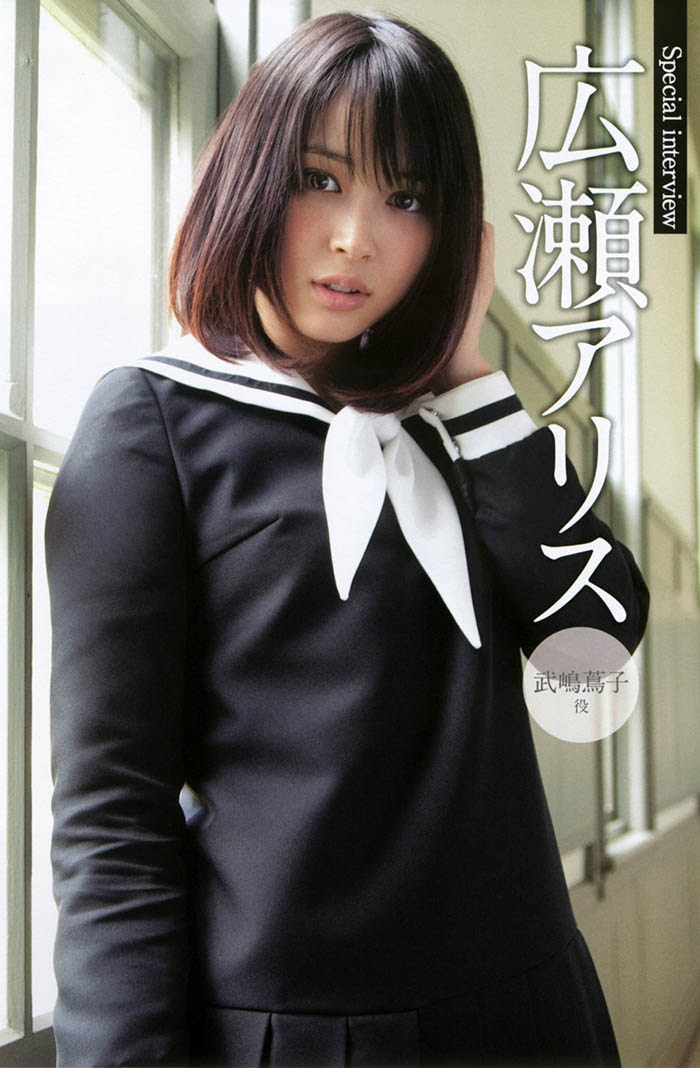 広瀬アリス Kawaii女子倶楽部