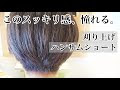 [最も欲しかった] 襟足 刈り上げ ショート 342365-襟足 刈り上げ 女 ショートボブ