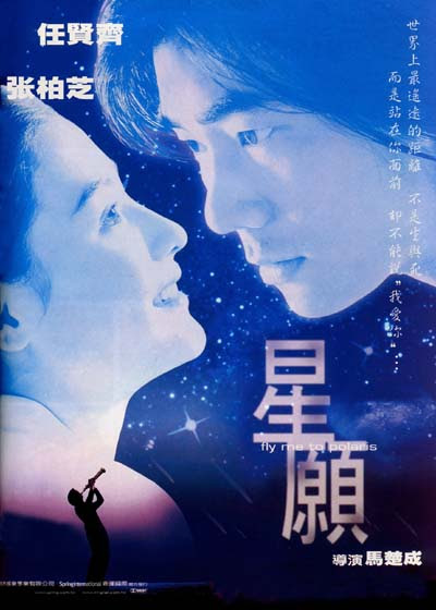星语心愿原唱 万图壁纸网