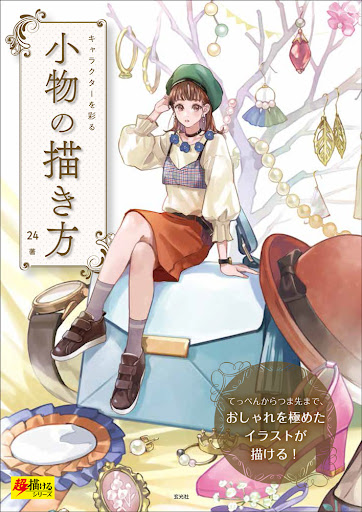 イメージ