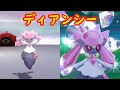 画像 メレシー ディアンシ��� 222789-メレシー ディアン���ー 進化