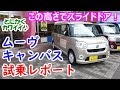 いろいろ 軽自動車女性人気ランキング 165450-軽自動車女性人気ランキング