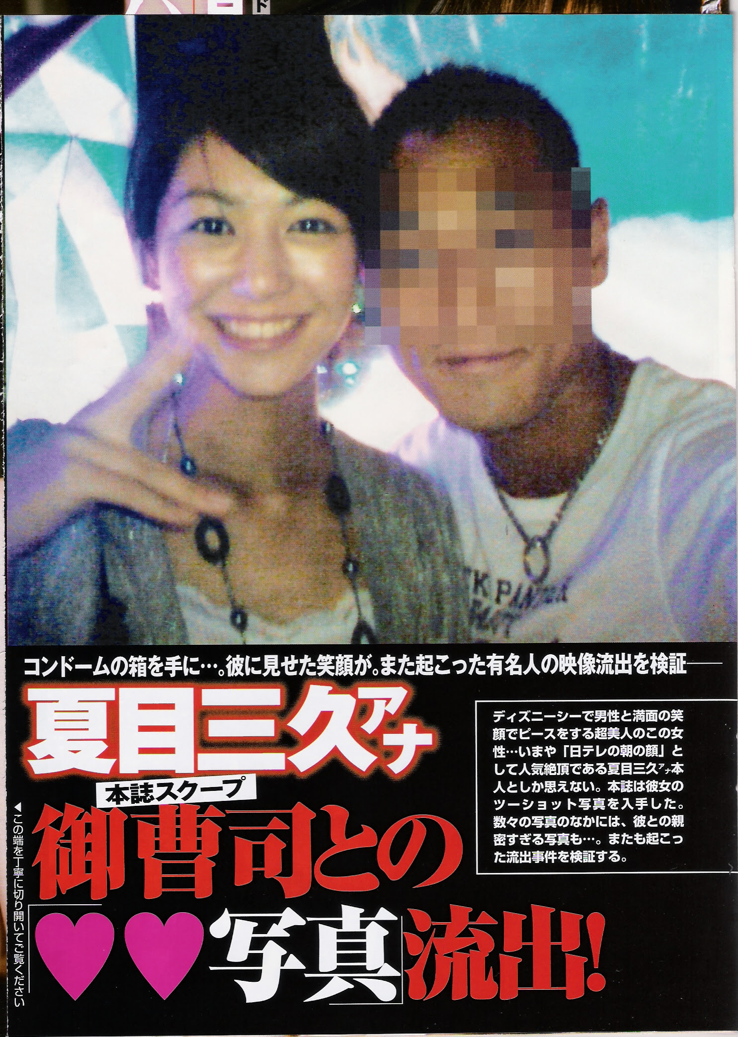 芸能 タレント 夏目三久 29 局アナ時代との意識の違い りんごチャンネル