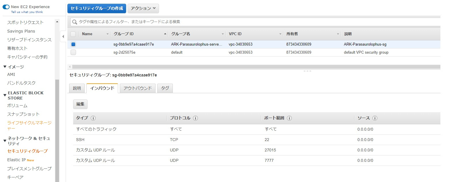 Awsでlinuxサーバを作ってarkをインストールする手順