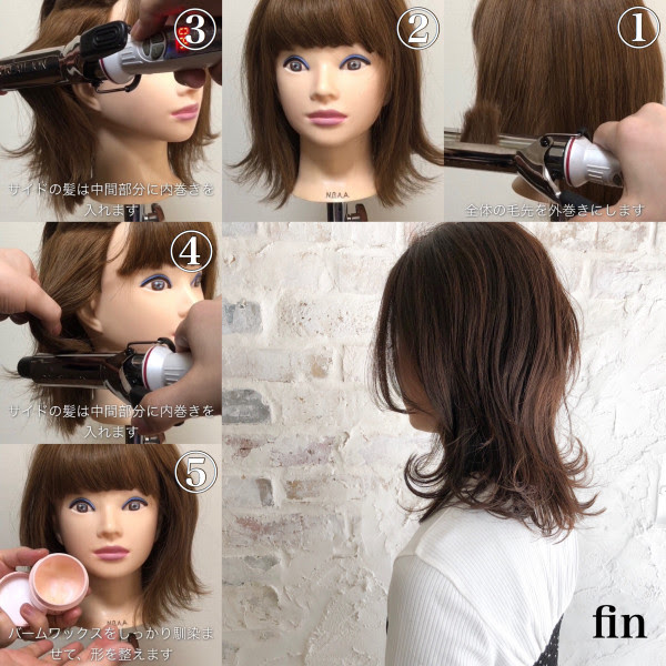 コテ アイロンでスタイリング 巻き髪 内巻きワンカール 外ハネヘアのつくり方 Anna アンナ
