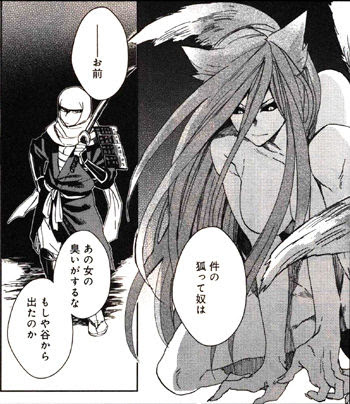 山犬と山賊 相容れない者同士の復讐行 ねじけもの 1巻 ケモミミ生活 獣耳作品情報ブログ