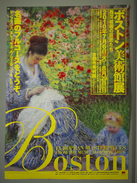 Exhibition of Treasures of Museum of Fine Arts, Boston at Kyoto Municipal Museum of Art