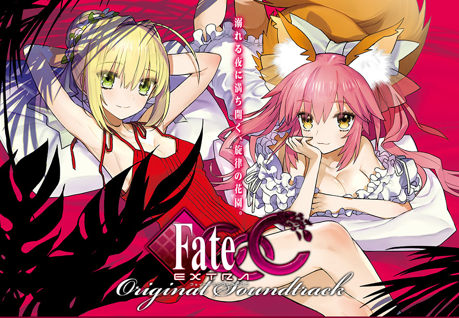 Fate Extra Ccc フェイト エクストラccc オリジナルサウンドトラック