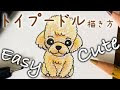 [新しいコレクション] 犬 おしゃれ かわいい イラスト 動物 203621