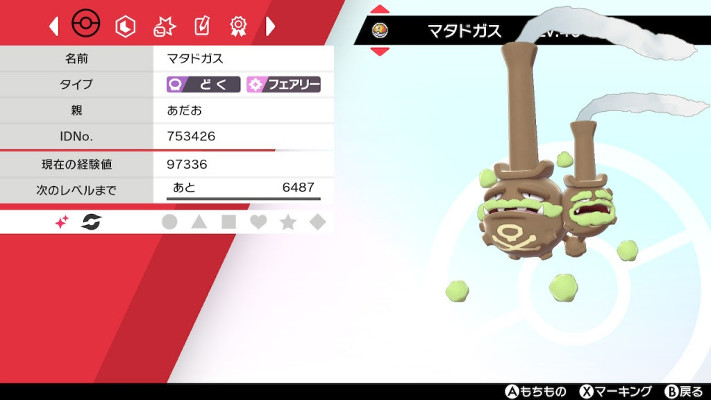 ポケモンの色違い 八王子市にあるit企業の社員ブログ