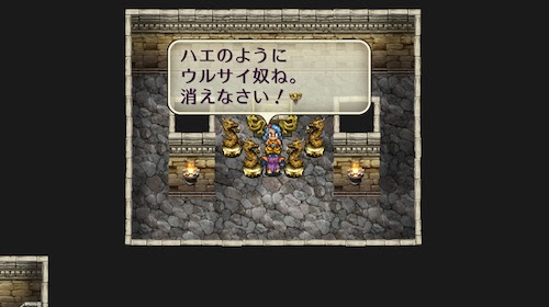 ロマンシング サガ２ 感想 12 三本足鳥の囀 麻生壱埜