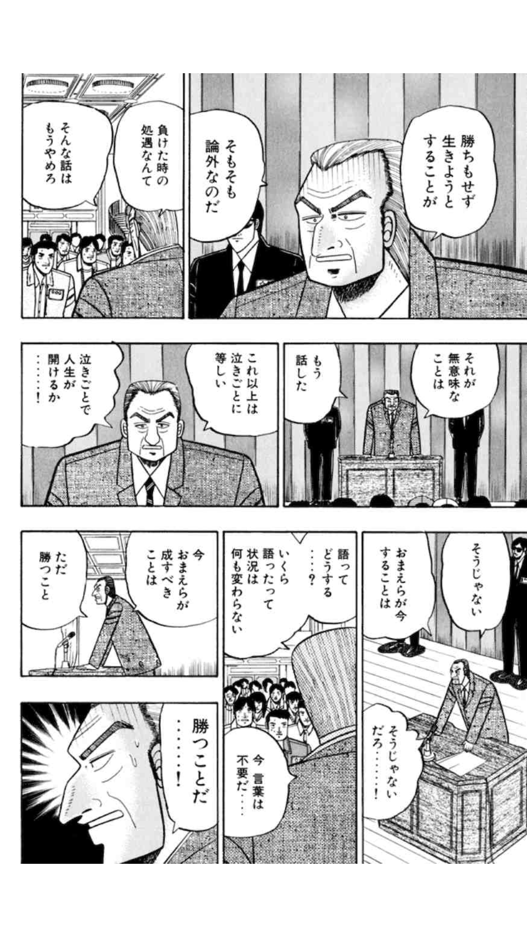 福本漫画にはまった パレットに黒だけ