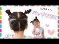 2歳 髪型 女の子 結び方 193813-2歳 髪型 女の子 結び方