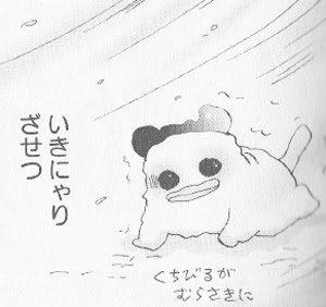 ちょっと切ない 猫mix幻奇譚とらじ 11巻 くまころりん八起き