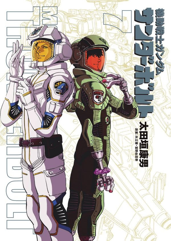 機動戦士ガンダム サンダーボルト7 カレンダー ネーム付き限定版 太田垣 康男 著 文 小学館 版元ドットコム