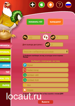 Способы вывода в gold-eggs