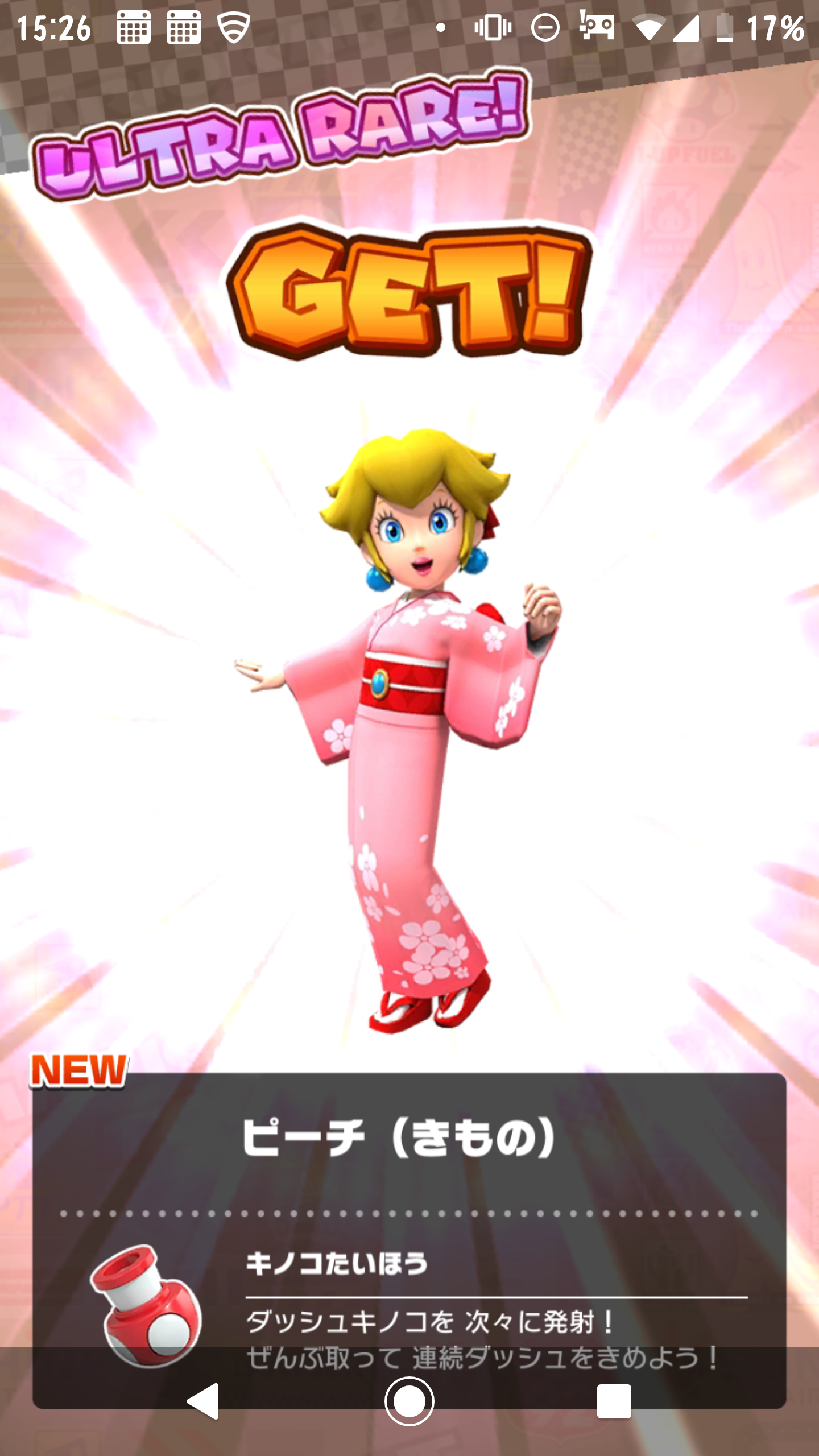 19 10きものピーチと台風に備え ぞうさんの香り ぷらす