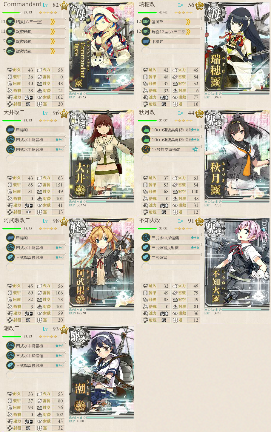 艦これ 17秋イベント 捷号決戦 邀撃 レイテ沖海戦 前篇 攻略編成例 Takayuki提督の艦これ日記