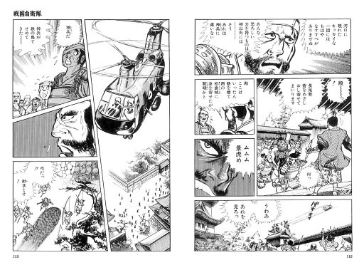 11年02月 だんかいさん 昭和の子供 のさんぽ