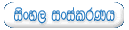 Sinhala Edition