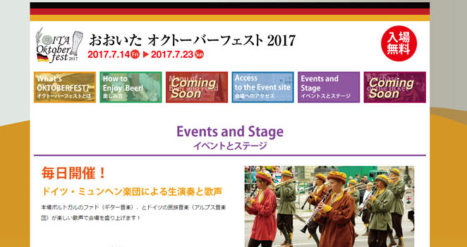 本場ドイツの味を楽しむ おおいたオクトーバーフェスト17 が今年も若草公園で開催されるらしい フレーズ大分