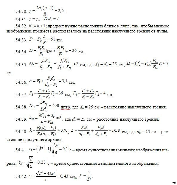 Тема №6037 Ответы к задачам по физике 6 комплектов 173 (Часть 2)
