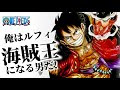 [コンプリート！] ワンピース 名言 ルフィ 750125-ワン��ース ルフィ かっこいい ��言