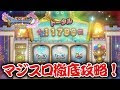 200以上 ドラクエ11 攻略 カジノ 157033-ドラクエ11 攻略 カジノ