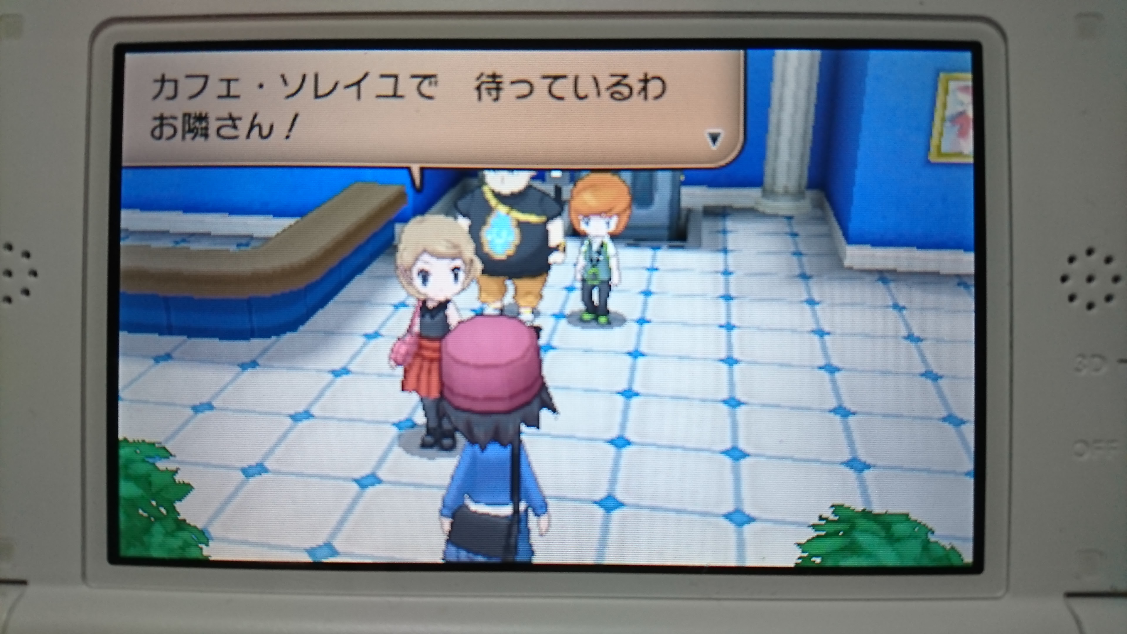 ポケモンxy セレナ 女主人公 会話セリフイベント一覧 とりもげ Com