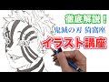 [10000ダウンロード済み√] 鬼滅の刃 あかざ 塗り絵 240742-鬼滅の刃 あかざ 塗り絵