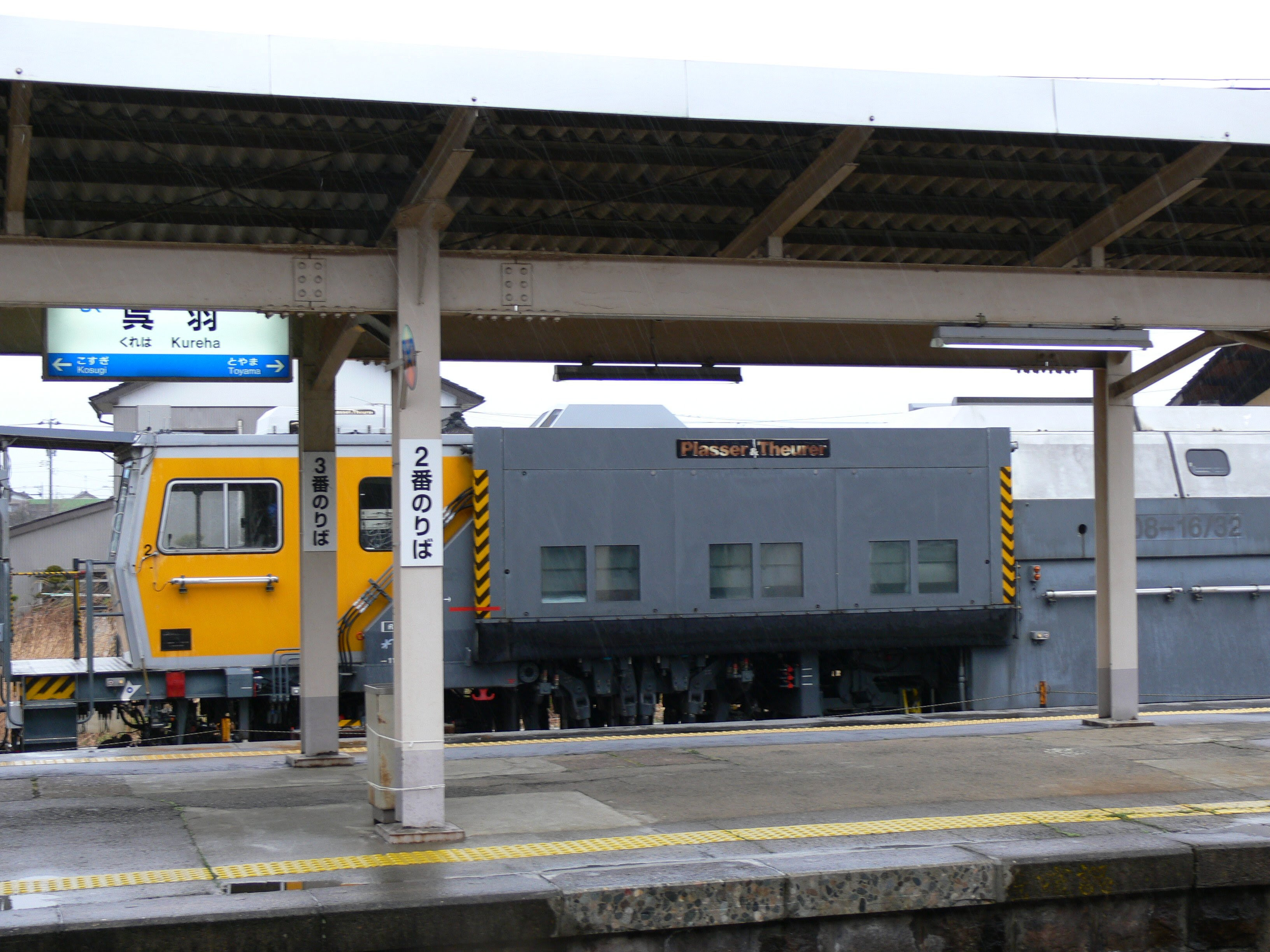 あいの風とやま鉄道 呉羽駅