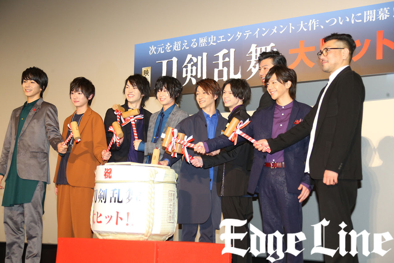 映画刀剣乱舞 初日を鈴木拡樹ら9人で甘酒鏡開き 乾杯 ドンドン世界を広げていって