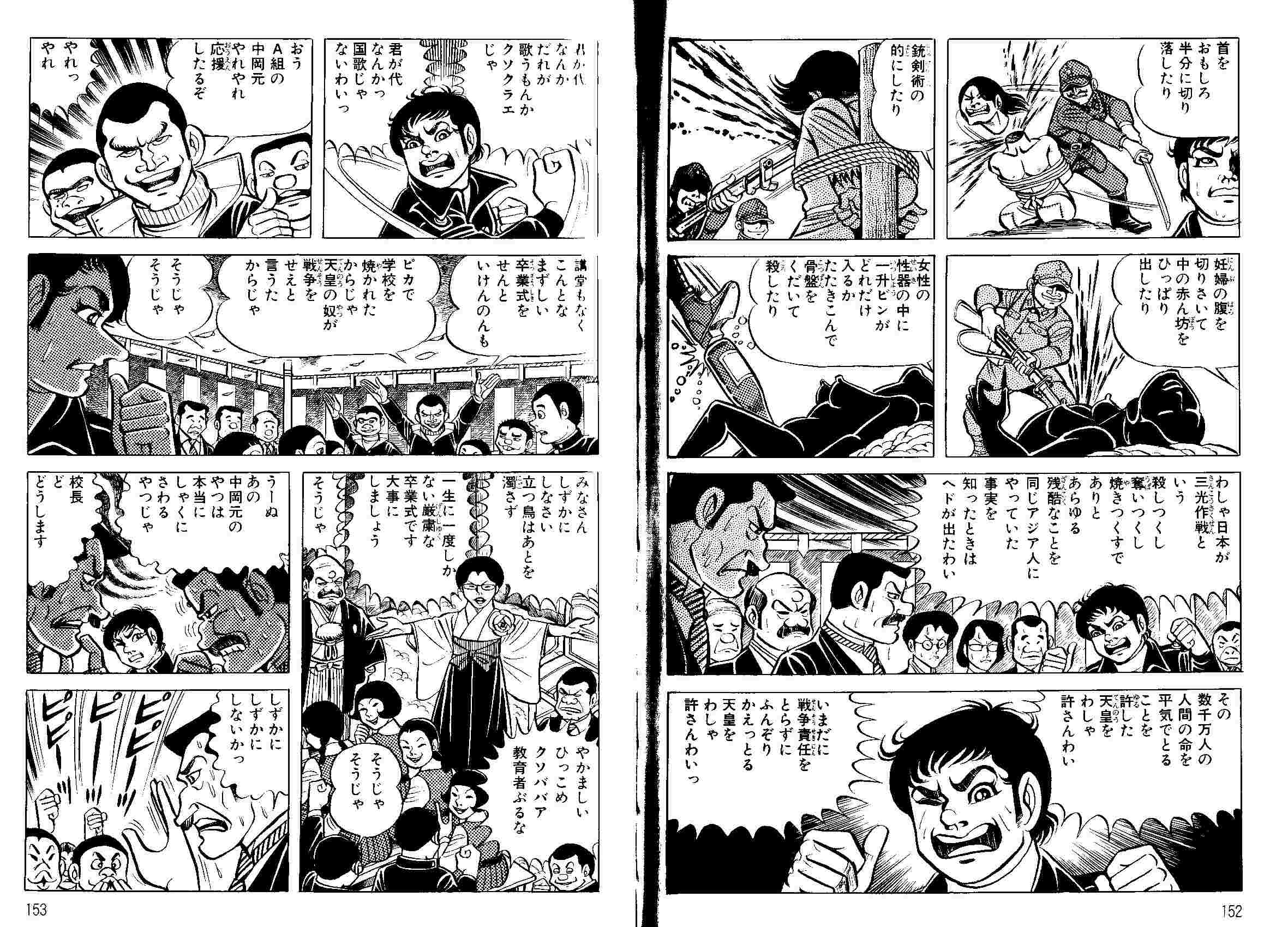 はだしのゲン を全国の学校から撤去すべし Conservative Blog Japan