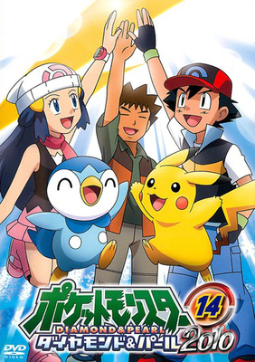Viewing Media Pocketmonsters Net