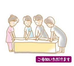 湯灌 確かな技術の納棺師による湯灌