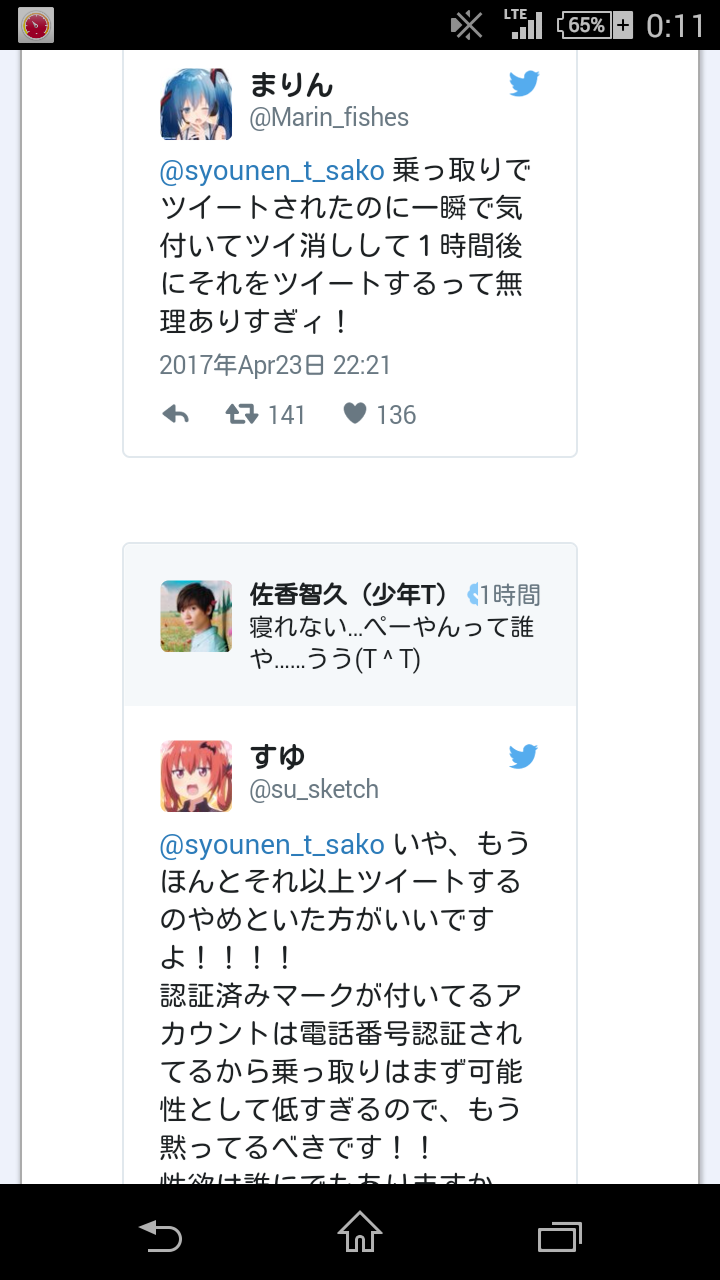 佐香智久のツイッターが乗っ取り疑惑で炎上 ぺーやんは誰 Jet Entame ジェットエンタメ