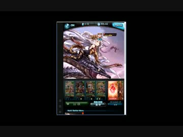 グラブル メドゥーサhlソロ Part２ Nicozon